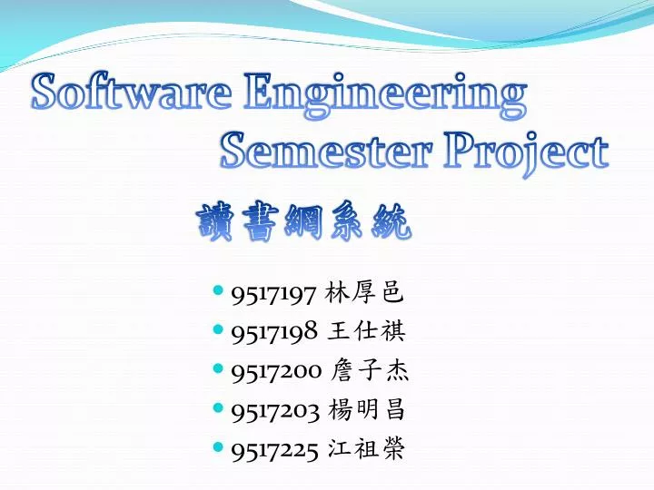 software engineering semester project