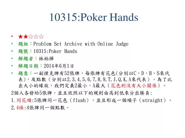 10315 poker hands