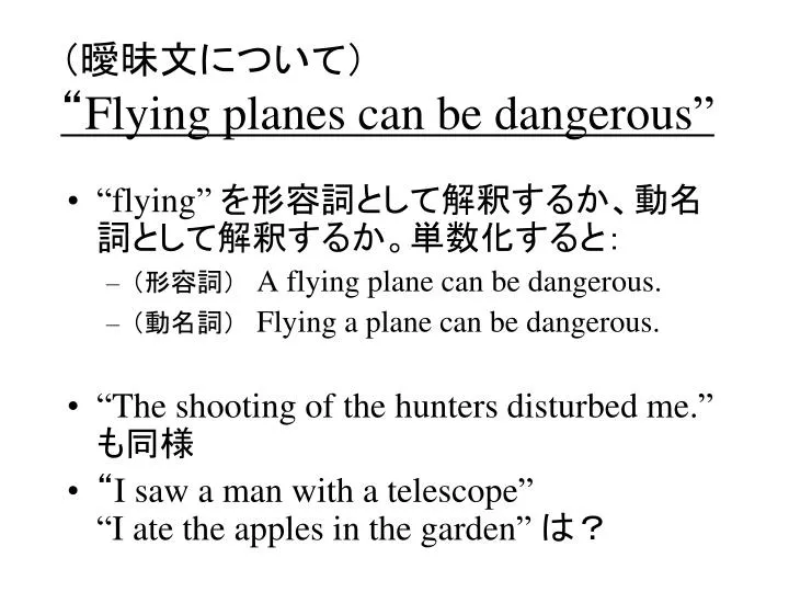 flying planes can be dangerous