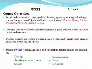 ??? 			A Block Course Objectives