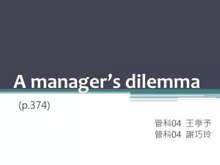 a manager s dilemma