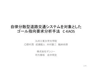 c kaos