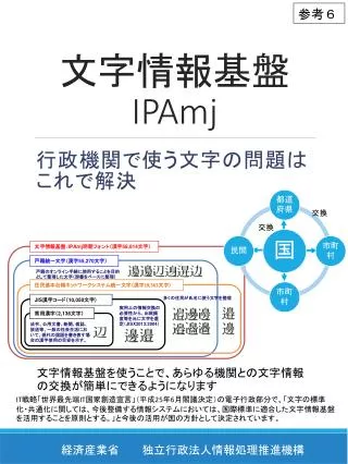 ipamj