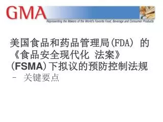 fda fsma