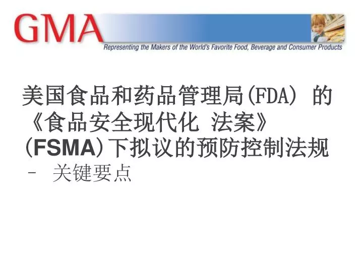 fda fsma