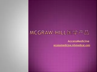 mcgraw hill