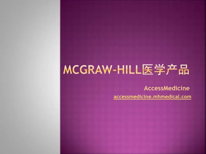 mcgraw hill