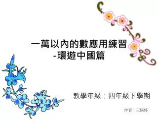 slide1