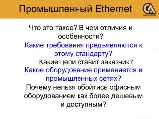 ethernet