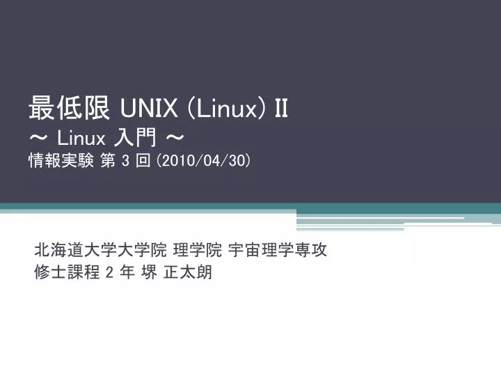 unix linux ii linux 3 2010 04 30