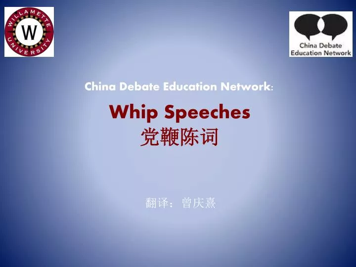 whip speeches