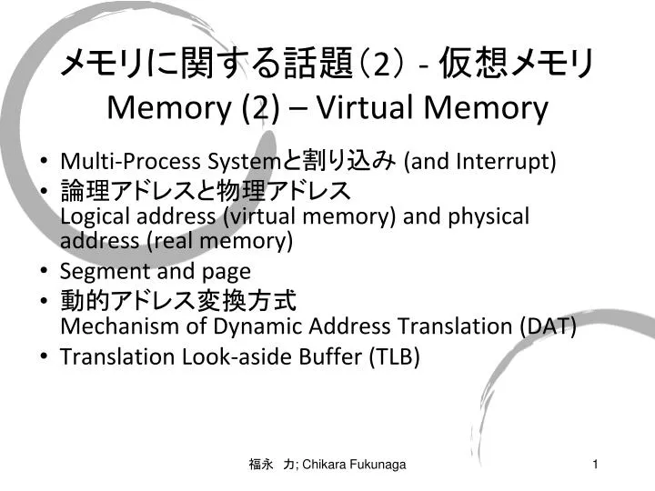 2 memory 2 virtual memory