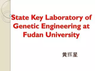 state key laboratory of genetic engineering at fudan university