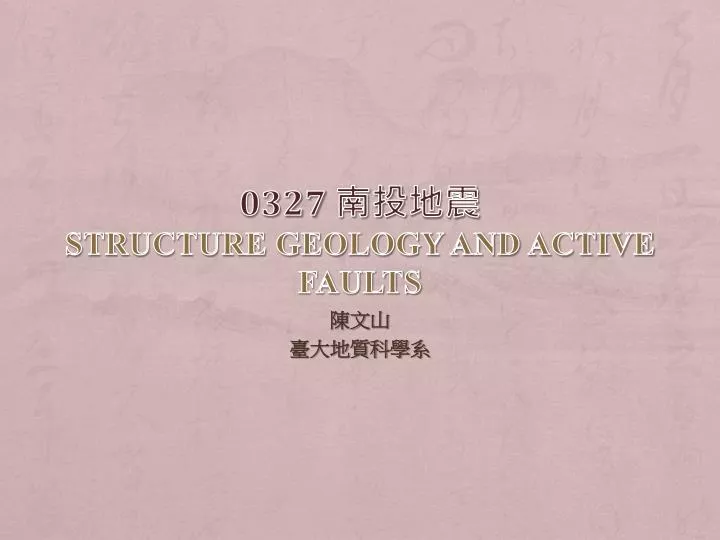 0327 structure geology and active faults