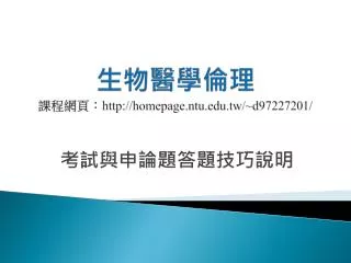 http homepage ntu edu tw d97227201