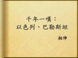 slide1