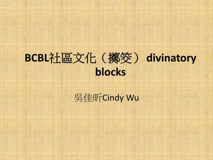 bcbl divinatory blocks