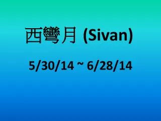 sivan