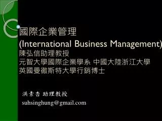 international business management