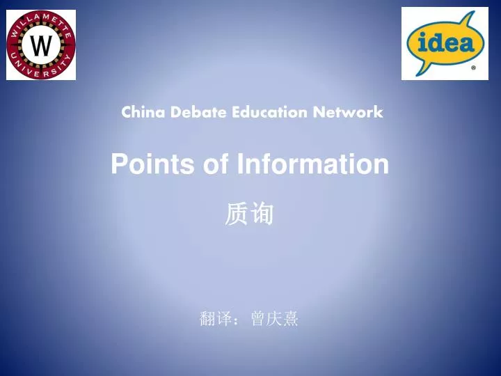 points of information