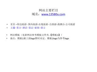 www 13580u com