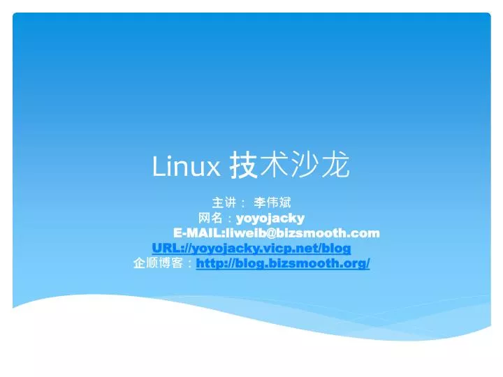 linux