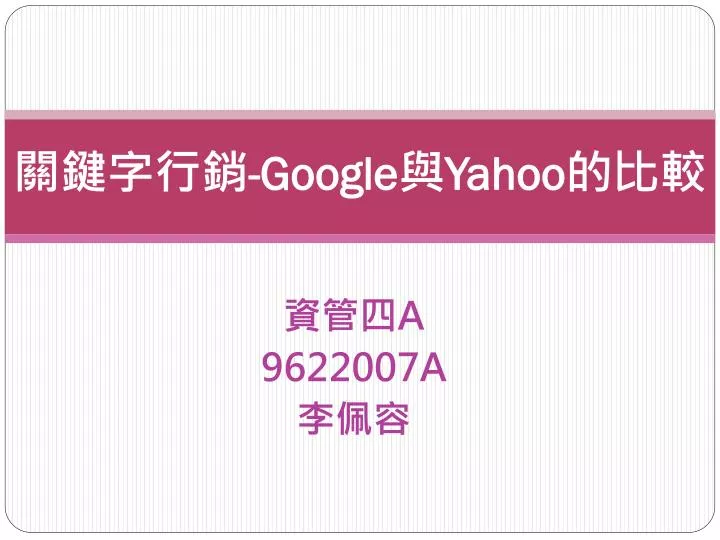 google yahoo