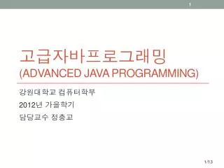 advanced java programming