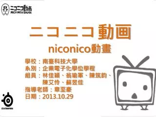 niconico