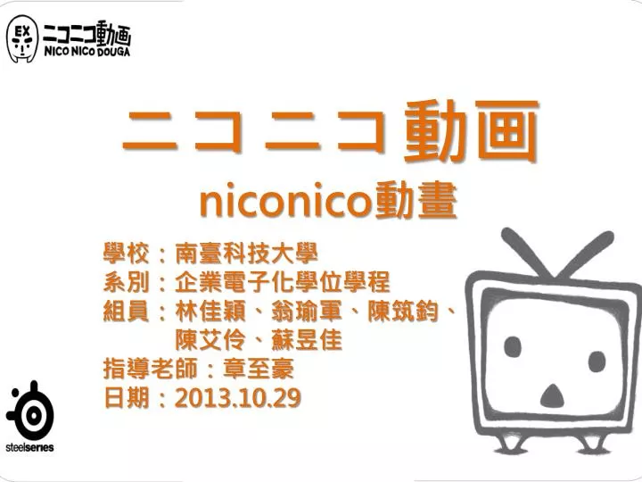 niconico