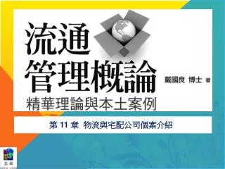 presentation name