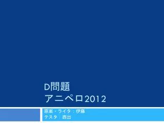 d 2012