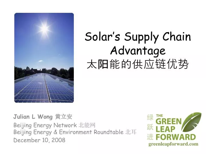 solar s supply chain advantage