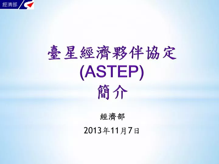 astep