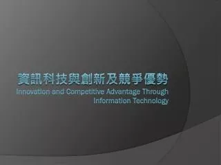 innovation and competitive advantage through information technology