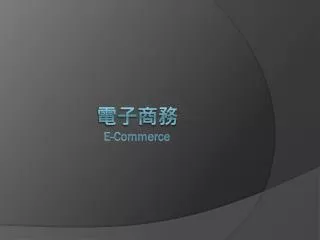 e commerce