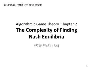 algorithmic game theory chapter 2 the complexity of finding nash equilibria