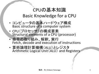 CPU ??? ?? Basic Knowledge for a CPU