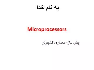 microprocessors