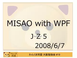 misao with wpf