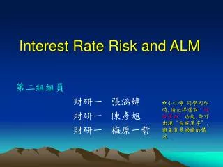 interest rate risk and alm