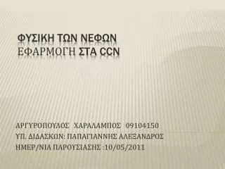 09104150 10 05 2011