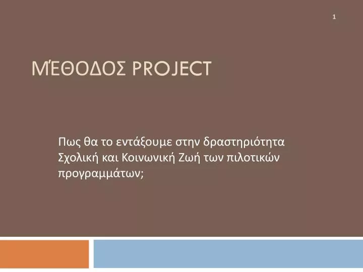 project