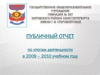 2009 2010