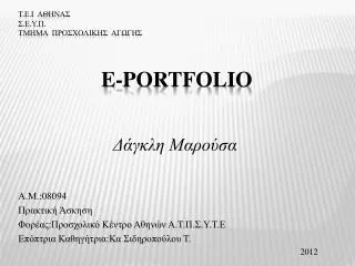 e portfolio