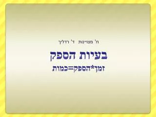 slide1