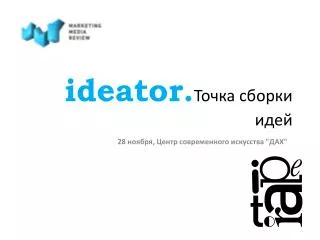 i deator
