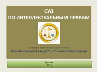 c lex semper intendit quod convenit rationi
