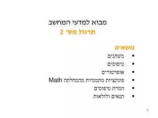 slide1