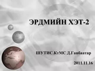 2011 11 16